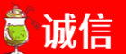 山南诚信烟酒经营部