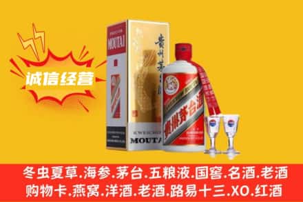 山南回收飞天茅台酒