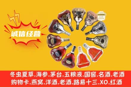 山南求购回收XO洋酒